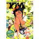 ヤングマガジン サード 2019年 4/20号 [雑誌]