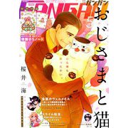 少年ガンガン 2019年 05月号 [雑誌]