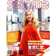 sesame (セサミ) 2019年 05月号 [雑誌]