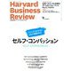 Harvard Business Review (ハーバード・ビジネス・レビュー) 2019年 05月号 [雑誌]