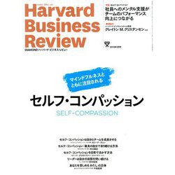 Harvard Business Review (ハーバード・ビジネス・レビュー) 2019年 05月号 [雑誌]