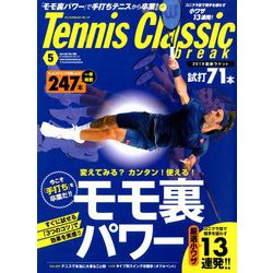 ヨドバシ.com - Tennis Classic Break (テニスクラシックブレイク