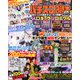 パチスロ必勝本 DX (デラックス) 2019年 05月号 [雑誌]