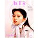 bis(ビス) 2019年 05月号 [雑誌]