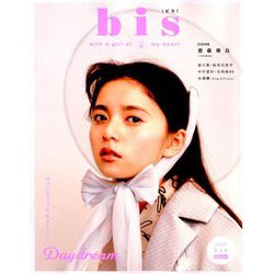 bis(ビス) 2019年 05月号 [雑誌]