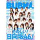 BUBKA (ブブカ) 2019年 05月号 [雑誌]