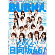 BUBKA (ブブカ) 2019年 05月号 [雑誌]