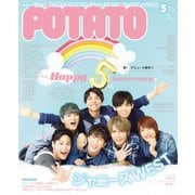 POTATO (ポテト) 2019年 05月号 [雑誌]