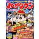 月刊 まんがタウン 2019年 05月号 [雑誌]