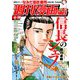 週刊漫画TIMES 2019年 4/19号 [雑誌]