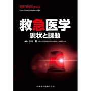 増刊医学のあゆみ 2019年 3/25号 [雑誌]