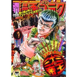 ヨドバシ Com 週刊漫画ゴラク 19年 4 26号 雑誌 通販 全品無料配達