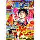 漫画ゴラクスペシャル 2019年 5/25号 [雑誌]