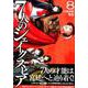 7人のシェイクスピアNON SANZ DROICT 8（ヤングマガジンコミックス） [コミック]