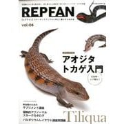 REP FAN Vol.8（SAKURA MOOK） [ムックその他]