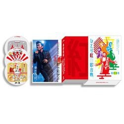 桑田佳祐/2018 平成三十年度!第三回ひとり紅白歌合戦3部作コンプリートBOX Amazon.co.jp: Act Against AIDS 2018『平成三十年度! 第三回