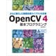 OpenCV4 基本プログラミング [ムックその他]