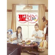 劇場版 聖☆おにいさん 第Ⅰ紀
