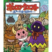 ポンコツクエスト ~魔王と派遣の魔物たち~ 5
