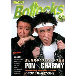 Bollocks No.42 [単行本]