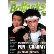 Bollocks No.42 [単行本]