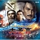 冨田勲／ノストラダムスの大予言 オリジナル・サウンドトラック
