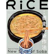 RiCE No10 [単行本]