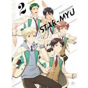 『スタミュ(第3期)』 第2巻