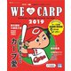 ウィ・ラブ・カープ2019: ぴあムック [ムックその他]