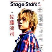 TVガイド Stage Stars vol.5 [ムックその他]