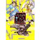 ひとかみカフェ 2（WINGS COMICS） [コミック]