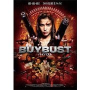 BUYBUST/バイバスト