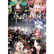 Zepp Tokyo ワンマンLIVE～革鳴共唱～