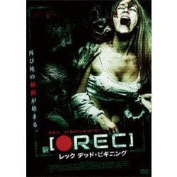 ヨドバシ.com - 新REC/レック デッド・ビギニング [DVD] 通販【全品 ...