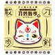 刀剣乱舞 おっきいこんのすけの刀剣散歩 参～えくせれんと～ [Blu-ray Disc]