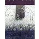 手塚雄二作品集―光を聴き、風を視る [単行本]