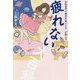 疲れない大百科 - 女性専門の疲労外来ドクターが教える - （美人開花シリーズ） [単行本]