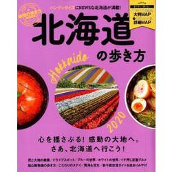 ヨドバシ Com 地球の歩き方mook ハンディ 北海道の歩き方 地球の歩き方mook ハンディ ムック その他 通販 全品無料配達