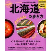 地球の歩き方MOOK ハンディ 北海道の歩き方 2020 （地球の歩き方MOOK ハンディ） [ムック・その他]