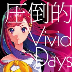 ヨドバシ Com 圧倒的 Vivid Days Tvアニメ 賢者の孫 エンディングテーマ 通販 全品無料配達