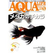 アクアライフ 2019年 05月号 [雑誌]