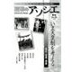 変革のアソシエ No.35-季刊 [単行本]