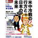 FISCO 株・企業報 Vol.7 今、この株を買おう （ブルーガイド・グラフィック） [ムックその他]