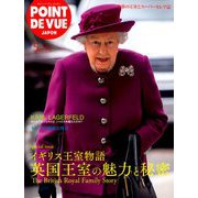 POINT DE VUE JAPON 2019年 05月号 [雑誌]