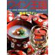 ワイン王国 2019年 05月号 [雑誌]