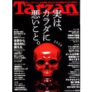 Tarzan (ターザン) 2019年 4/25号 [雑誌]