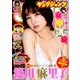 ヤングジャンプ 2019年 4/18号 [雑誌]