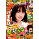 週刊少年チャンピオン 2019年 5/2号 [雑誌]