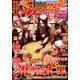 別冊 少年マガジン 2019年 05月号 [雑誌]