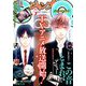 ジャンプ SQ. (スクエア) 2019年 05月号 [雑誌]